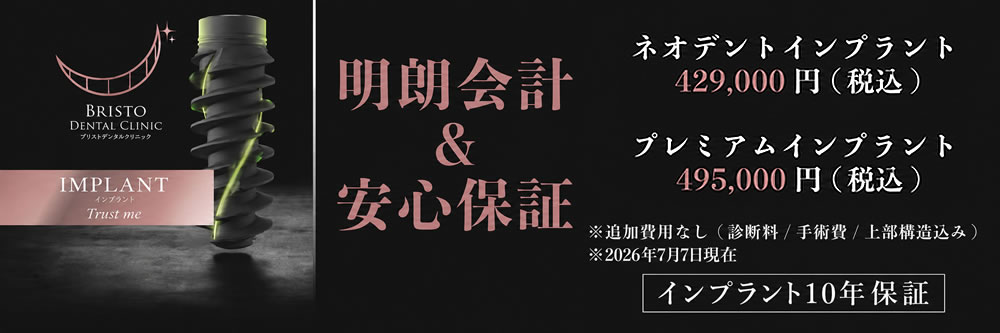 明朗会計