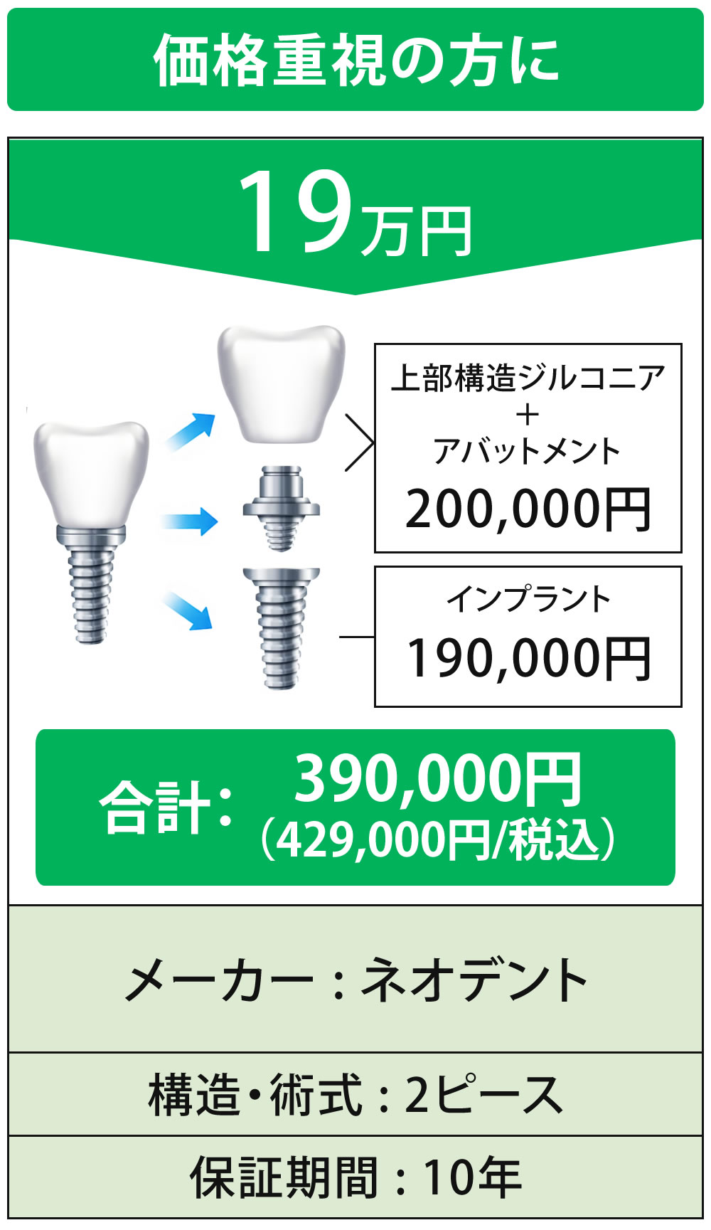 価格重視の方へ